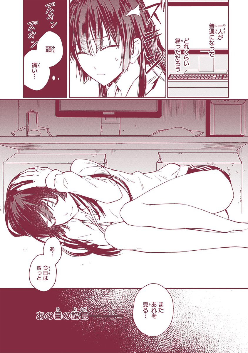 #黒榮ゆい #桜の森の鬼暗らし

#漫画が読めるハッシュタグ 5/11 