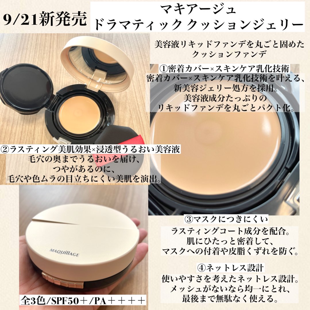 最安 マキアージュ クッションファンデ sonrimexpolanco.com