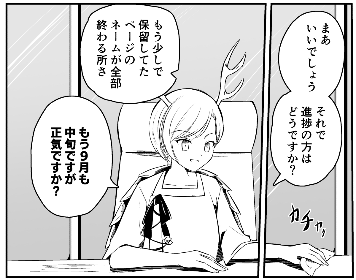 進捗という名の作業してるアピールです。 