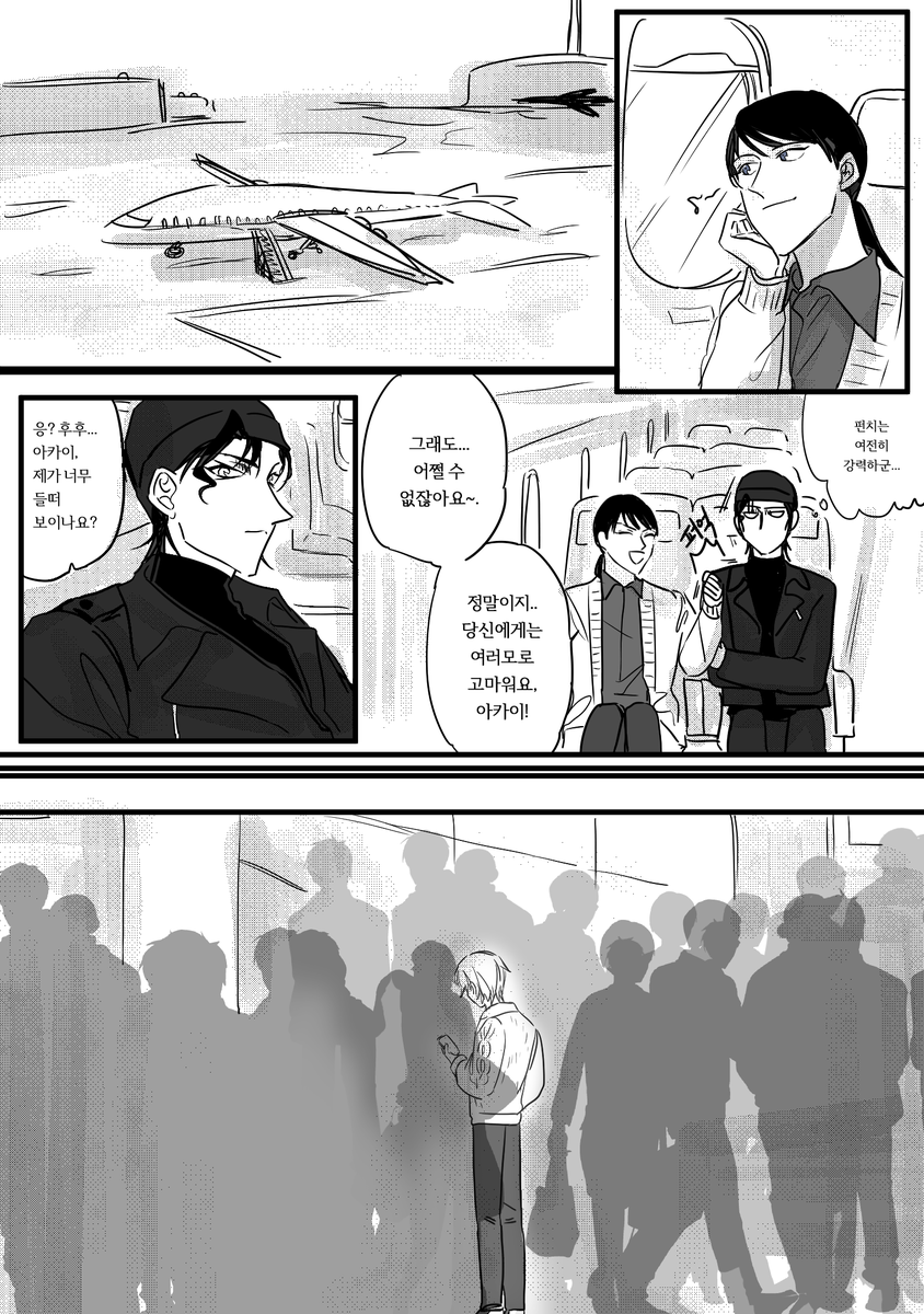 maybe_second_'s tweet photo. 아카이가 히로 데려가기 성공한 if
검조 궤멸 후

드디어 다시 만날 수 있어
(추천브금: Mongol800 - 小さな恋のうた작은 사랑의 노래) 레히+아카이 https://t.co/de2ewN7Yfx