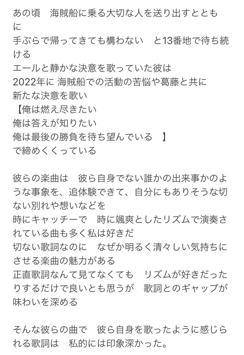 nryunao's tweet photo. 「13番地で誰かにとっての海賊船を見送り、待っていた彼らが、停船していた海賊船を新たに動かしかえってきた話」

を珍しく長文で書いたのでメモで投稿してみました。
ライブハウスに帰ろう〜
#ELLEGARDEN https://t.co/e1tnYPqKCs