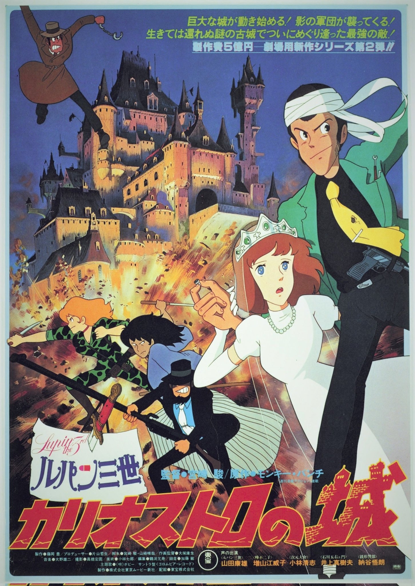 ひろき Newaoj751 En Twitter 今日は ルパン三世 カリオストロの城を観に行きました まさか昔の映画がまさか特別上映するとは 思わなかった 内容としては 戦闘シーンとか猛ダッシュなどがあって面白かった また銭形警部の 名言も良かった ルパン三世