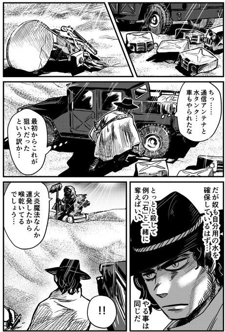 ミミタニ先輩はすごくタチの悪いザコ術士
(1/2) 