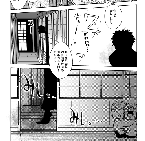 ここですね いやほんとにこれで察する!? すごくない!? 確か図南の翼も「気配を感じたら、近くの者と手を取り合って身を潜める。一人では耐えられなくとも二人でなら」くらいの書き方じゃなかったっけ……