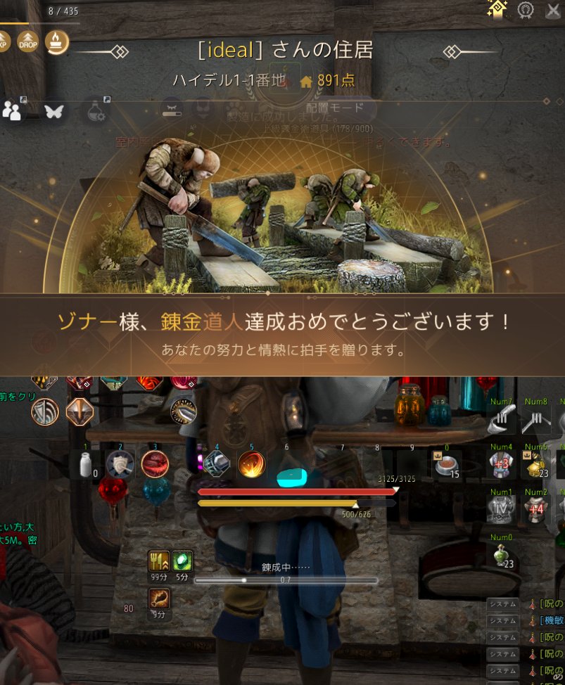 Elastic Plus 黒い砂漠 Elasticplus Twitter