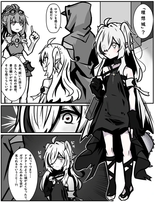 理想城ってこんな感じってこと? 