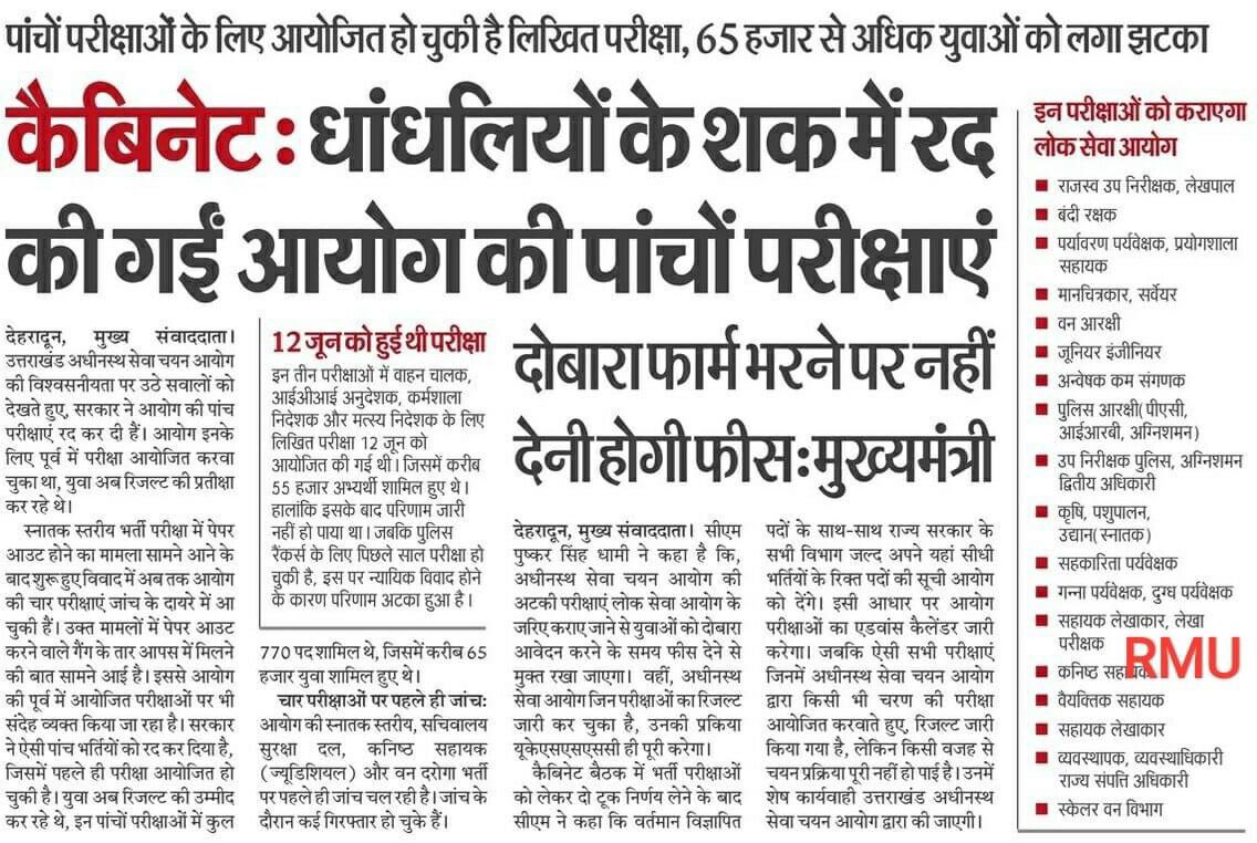 Ramesh Bhatt tweet media