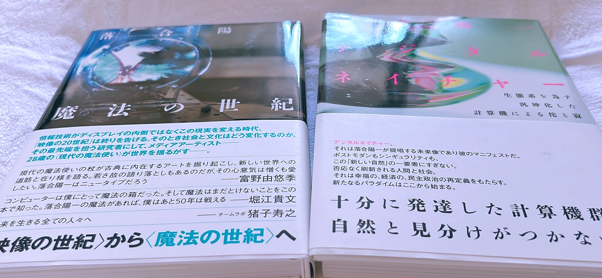 ホリエモンと落合陽一氏が示す これからの働き方 | NIKKEI