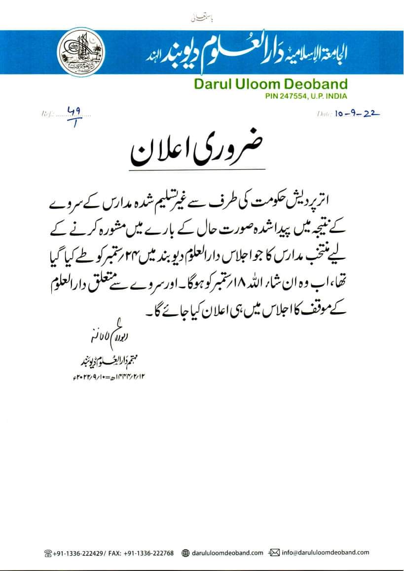 Mohammadislam54's tweet photo. ضروری اعلان https://t.co/YEplxhAIzy