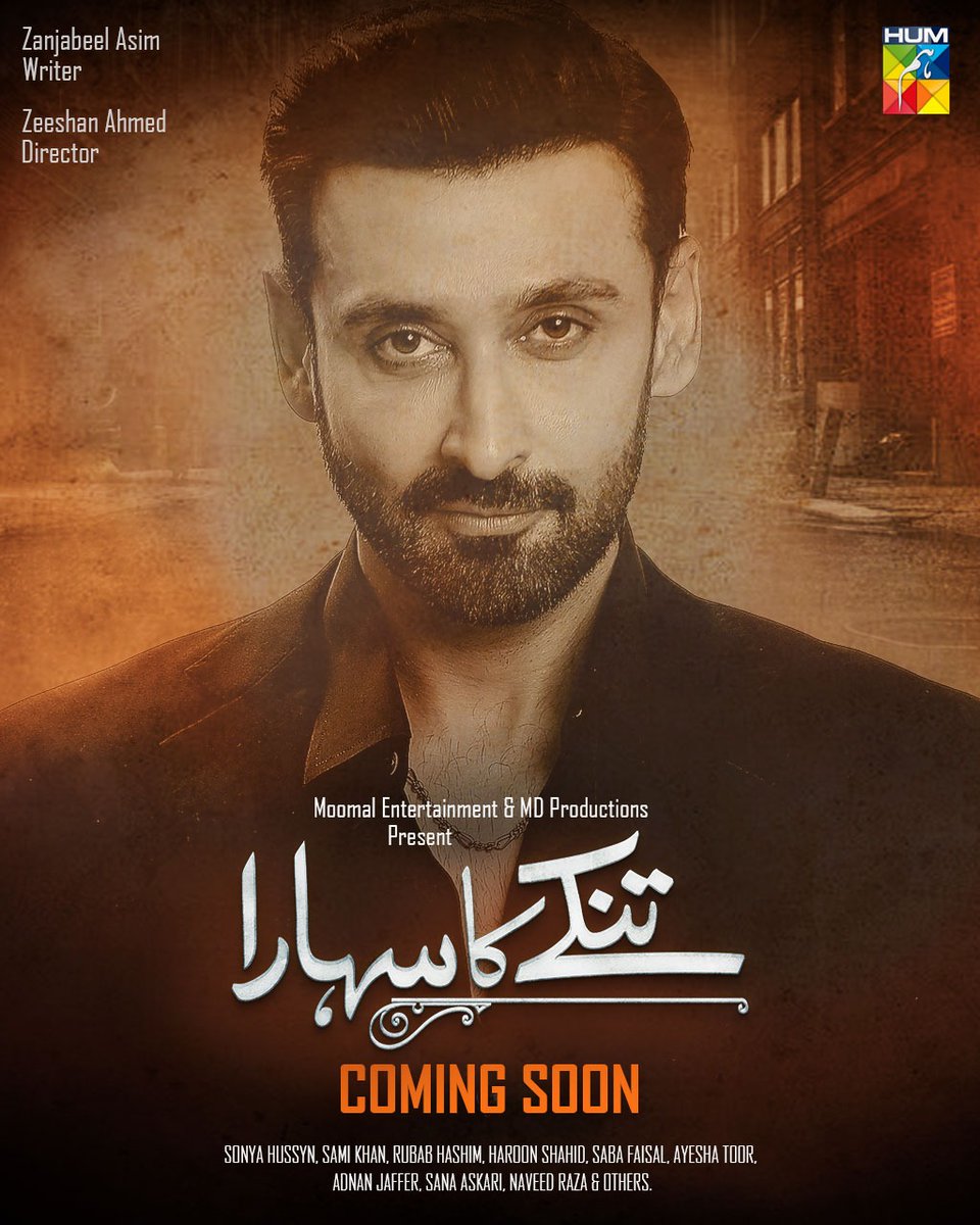 Humtvnetwork's tweet photo. Get Ready To Watch Sami Khan In Our Upcoming Drama Serial Tinkay Ka Sahara! 

Coming Soon To Your Screens Only On #HUMTV! 

#TinkayKaSahara #SonyaHussyn #SamiKhan #RubabHashim #HaroonShahid #SabaFaisal #AyeshaToor #AdnanJaffer #SanaAskari #NaveedRaza https://t.co/btiIdjlexj