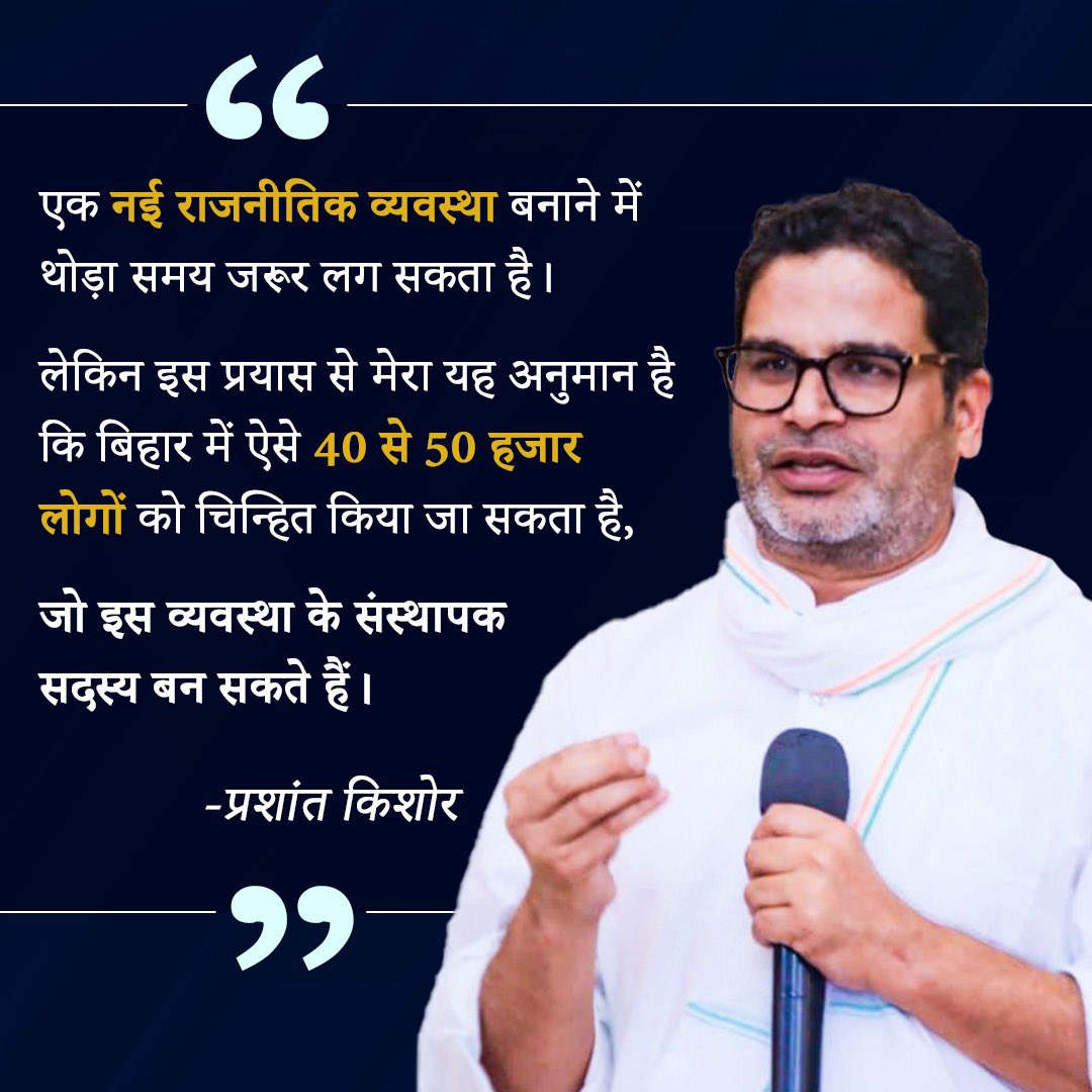 Pk_youthbrigade's tweet photo. कार्यकर्ता नहीं, यह संस्थापक सदस्य ढ़ूँढ़ने का अभियान है । https://t.co/vgatQ9wfHJ