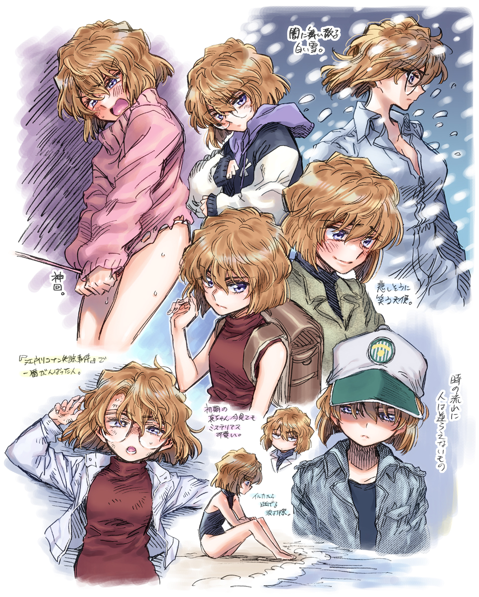 タグ 灰原哀 の注目ツイート メガとんトラック