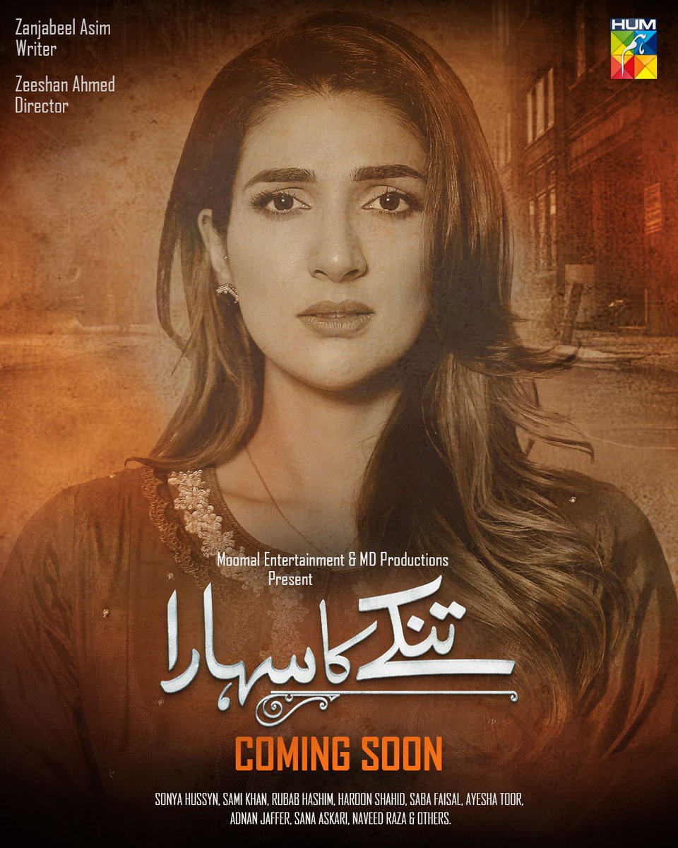 Humtvnetwork's tweet photo. Get Ready To Watch Rabab Hashim In Our Upcoming Drama Serial Tinkay Ka Sahara! 

Coming Soon To Your Screens Only On #HUMTV! 

#TinkayKaSahara #SonyaHussyn #SamiKhan #RubabHashim #HaroonShahid #SabaFaisal #AyeshaToor #AdnanJaffer #SanaAskari #NaveedRaza https://t.co/37ipzenLF0