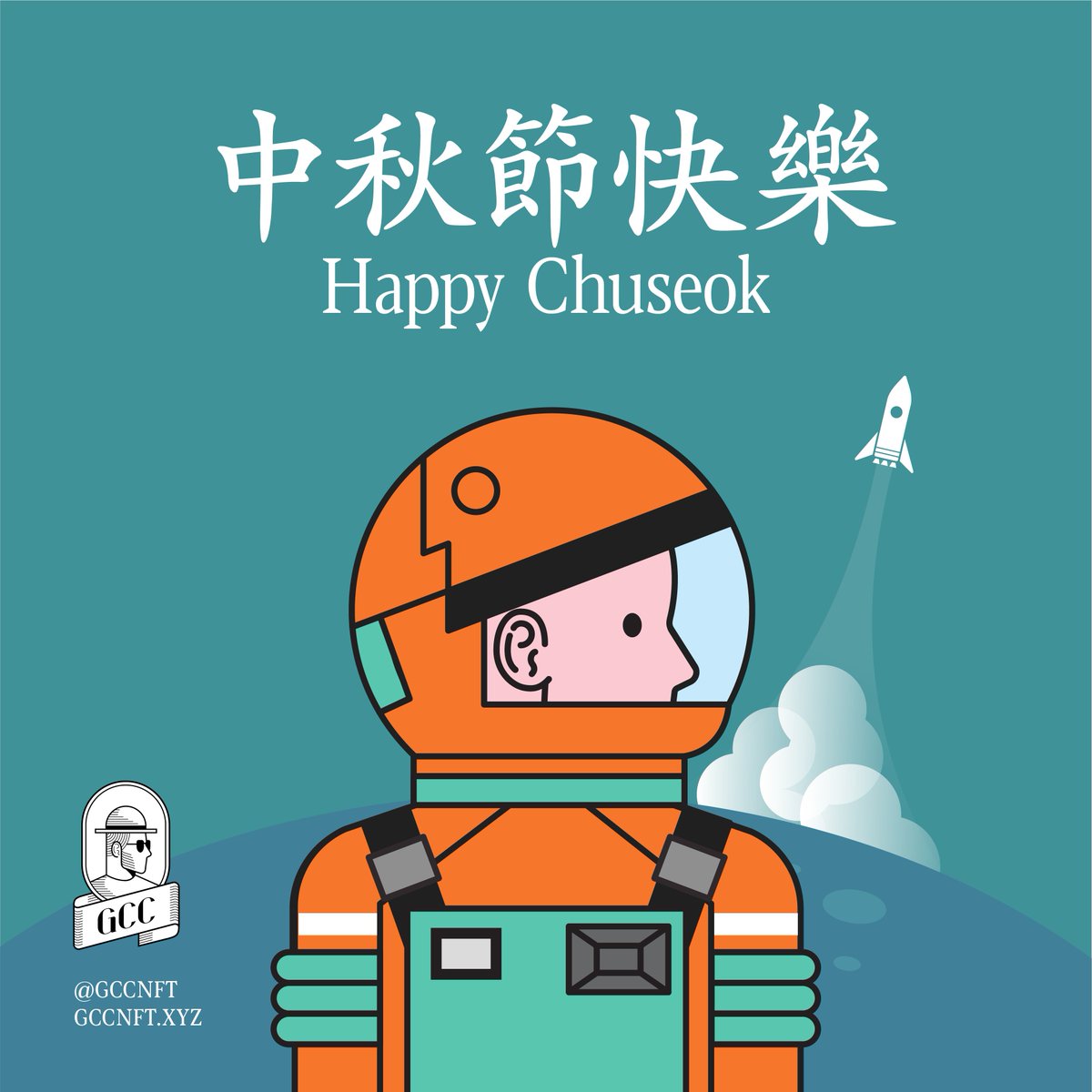 但願人長久，攜手上月球！
Let us name today as "#ToTheMoonDay!"
Happy Chuseok &amp; Mid-Autumn Festival Day!

#中秋快樂 #HAPPY #CHUSEOK #GCCNFT  #NFT