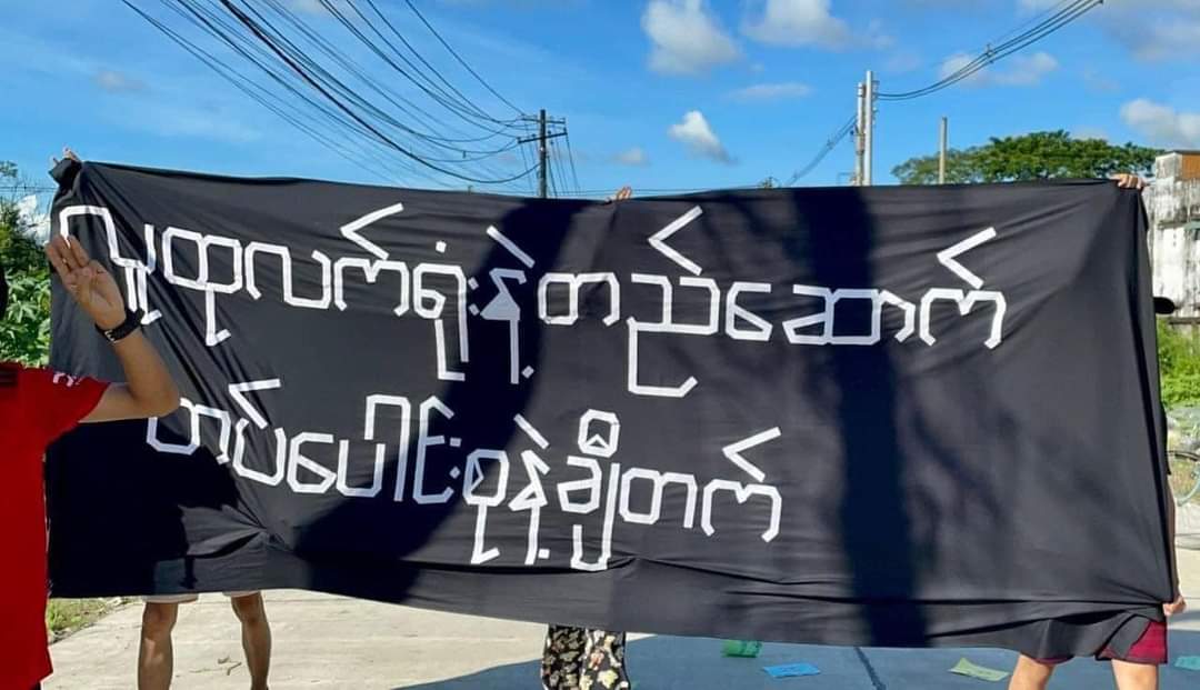 GenStrikeCom's tweet photo. ရန်ကုန်တွင် စစ်အာဏာရှင်စနစ် ဆန့်ကျင်ရေးလှုပ်ရှားမှု ပြုလုပ်

"We have nothing to LOSE, but CHAINS" 

Strike in Yangon on Sept 7th, 2022. https://t.co/38gsxYkwlf