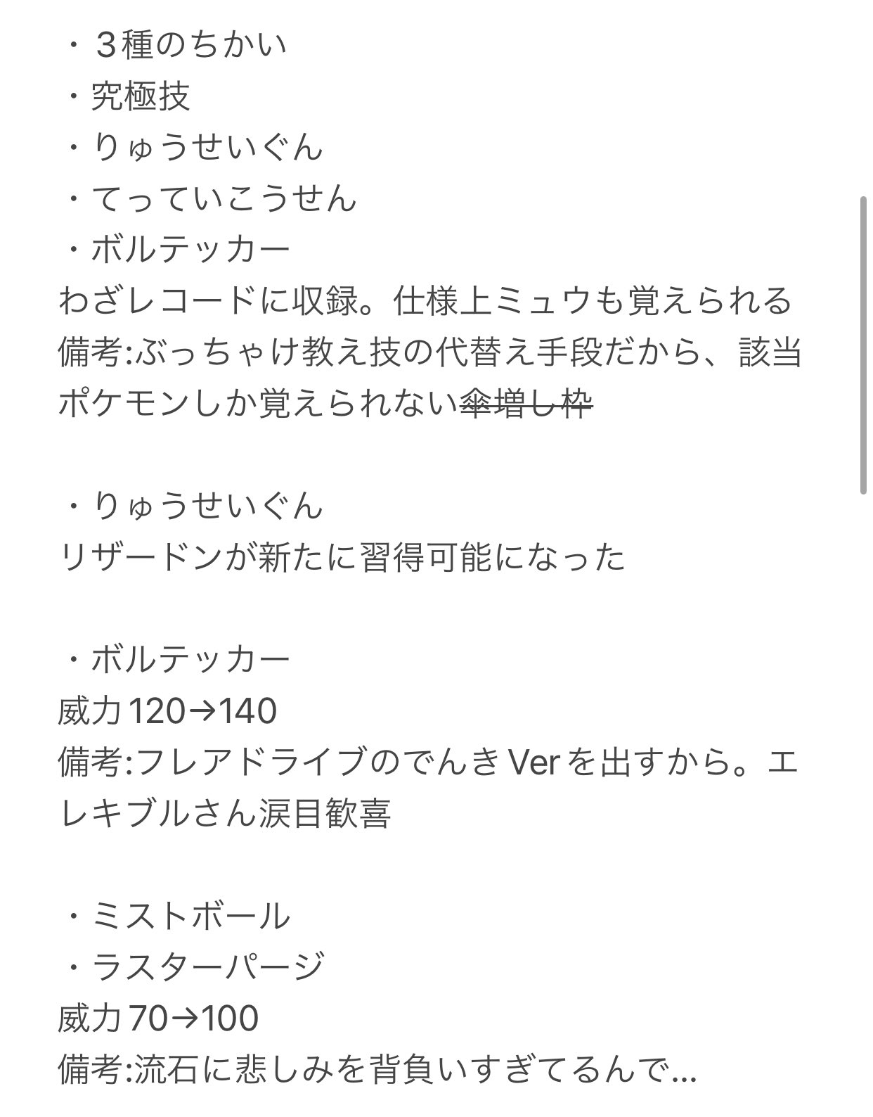 ぴかてう ぴかてう中毒末期患者 Pikachuz025 Twitter