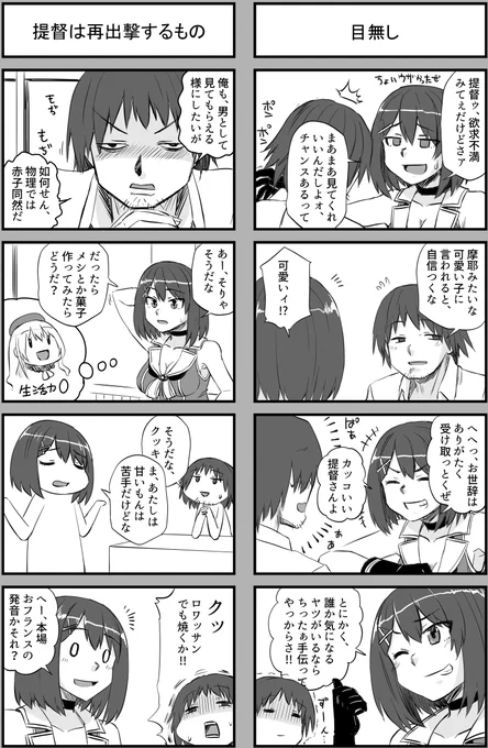 9月25日軍令部酒保あわせ
新刊・摩耶本「摩耶に恋が理解できるか?」
サンプル4/10

めっちゃ密着してくるけどガンスルーするヤツ

#艦これ #摩耶
#軍令部酒保令和四年秋季 