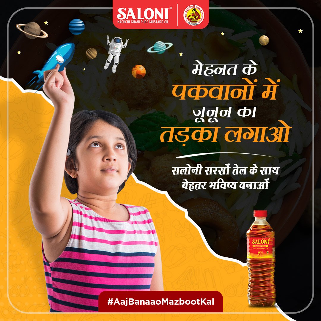saloni_oil's tweet image. Jee tod mehnat ka asli mazaa to tabhi aata hai, jab us mehnat se jeet ka raasta aapke liye khul jaata hai. Saloni Mustard oil ke saath #AajBanaooMazbootKal

#Saloni #SaloniOil #MustardOil #KachiGhaniMustardOil
#BetterFuture #StrongFuture #HealthyFood #HealthyPlate #SmartKids
