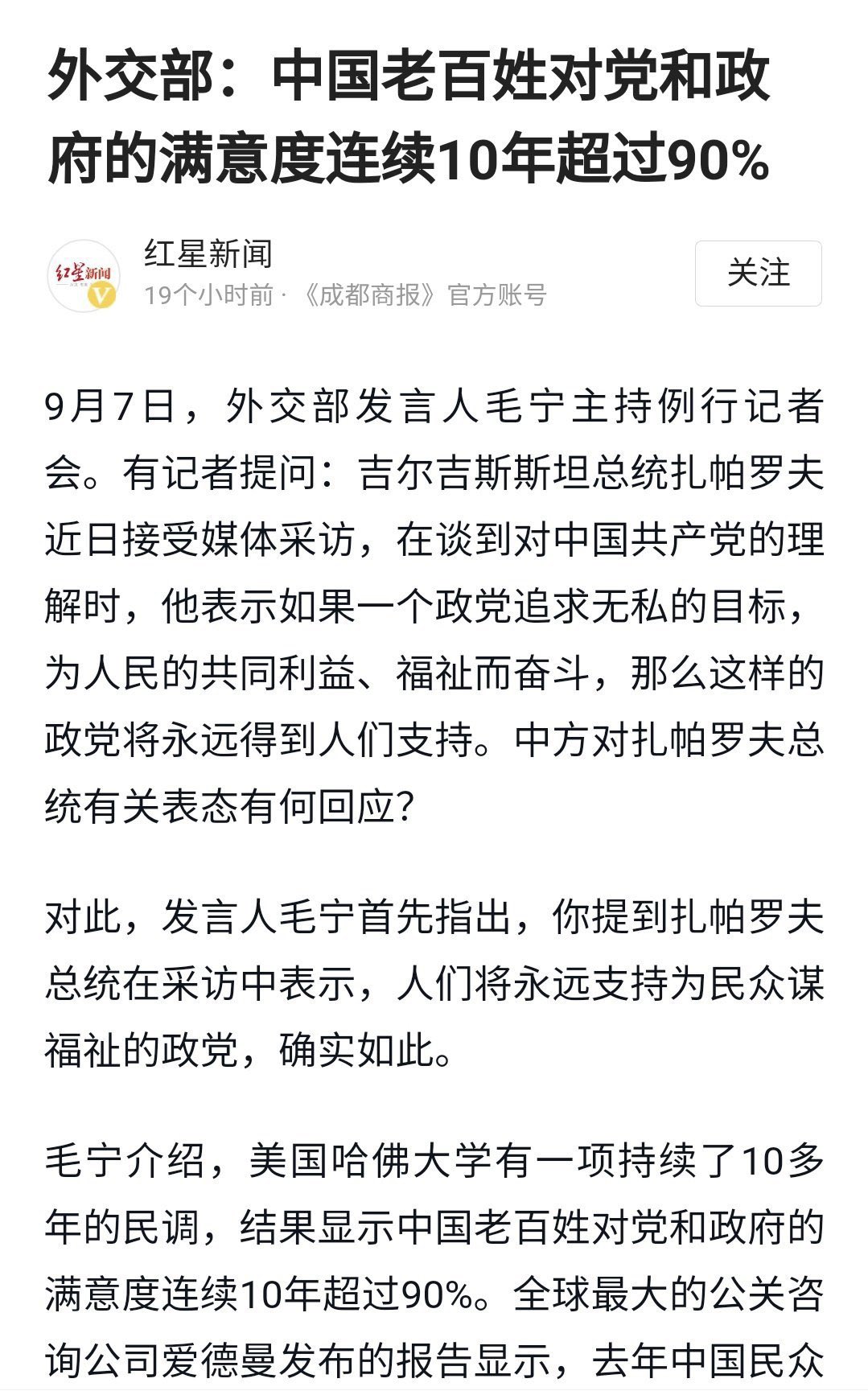 Hu Ping胡平on Twitter Rt Fangshimin 中国外交部发言人引用的 美国哈佛大学有一项持续了10多年的民调 其实是哈佛大学艾氏中心的研究人员找中国民调机构做的面对面的调查 敢当着中国调查人员的面对中国政府表示不满的 都是勇士 被抓了没有 T Co