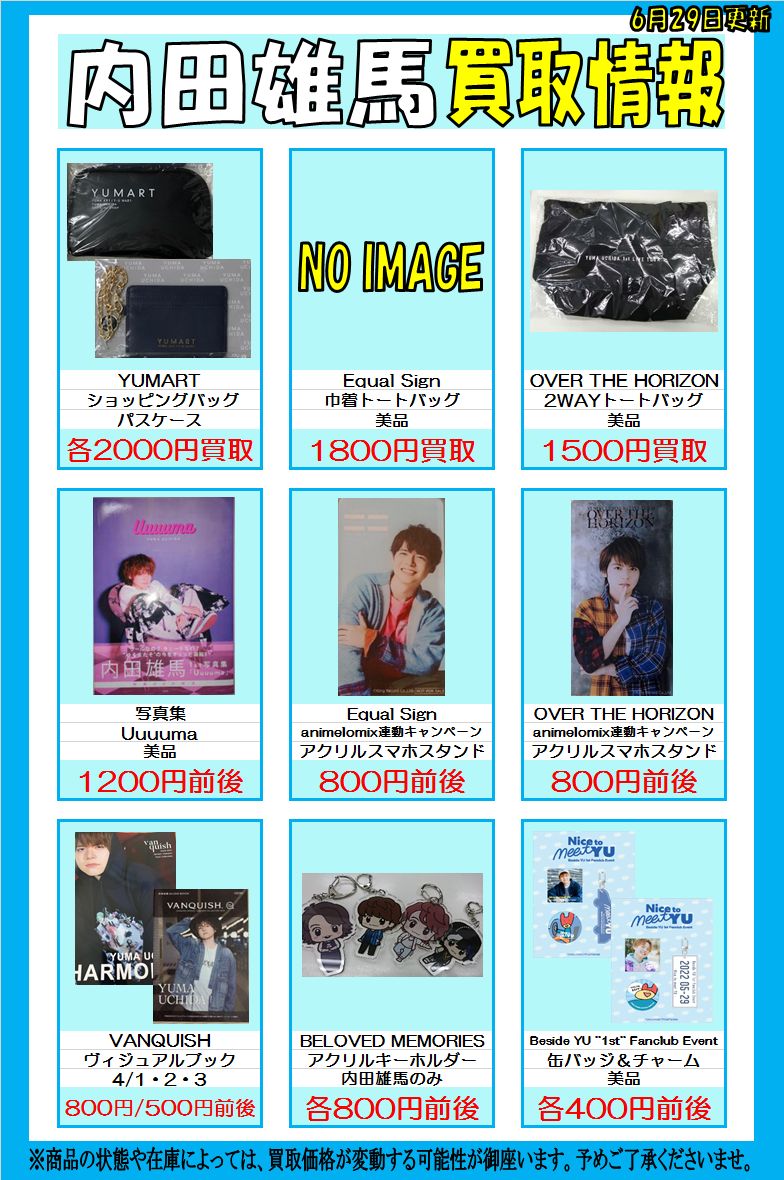 人気TOP 内田雄馬 カレンダー2022 Equal Sign 11月 Beside YU 内田雄馬 カレンダー2022 Equal Sign 7月 Beside YU