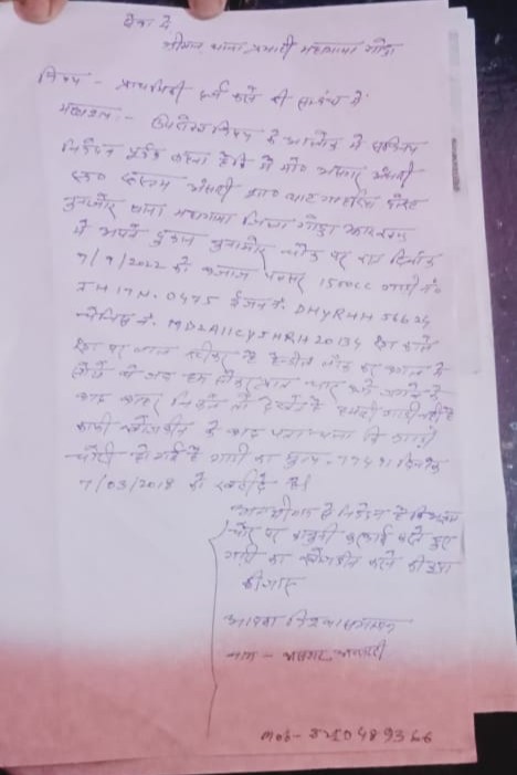 Hasan549756's tweet photo. आदरणीय उपायुक्त @dcgodda महोदय जी महागामा प्रखंड के निवासी नुनाजो कि रहने वाला नूरनावि आलम का बाइक 7/9/2022को करीब राते 11:00 बजे को अज्ञात व्यक्ति ने उनके घर से चोरी कर लिया आवेदन दिए 48 घंटे हो चुके हैं परंतु थाने द्वारा इंक्वायरी नहीं किया गया है कृपया करके इन्हें मदद करें https://t.co/jdWAPL8W59
