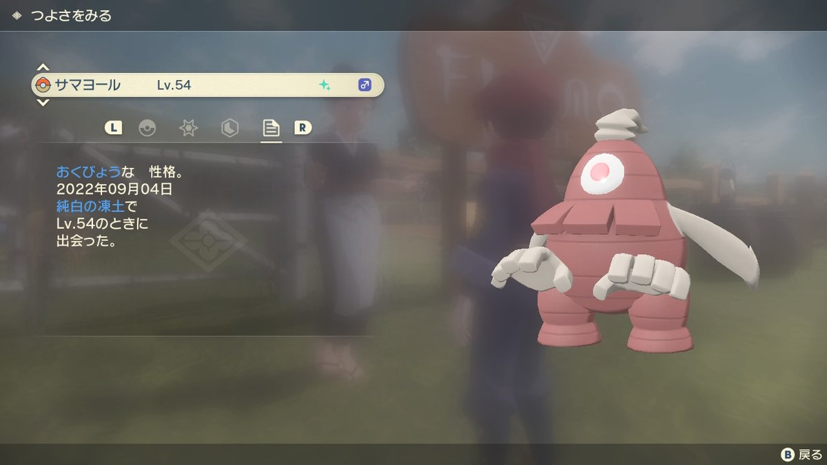 ダイパリメイク sp サマヨールの色違い入手方法 ポケモンbdsp 攻略大百科