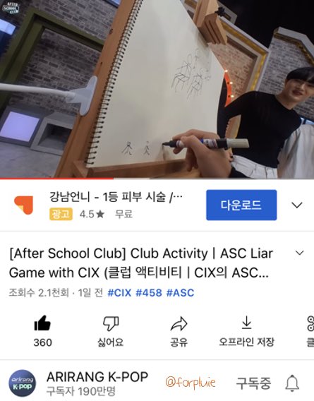 forpluie's tweet photo. @arirang_ASC @CIX_Official #BehindASC #CIX_ASC
(🔒화질이 왜 이러지… 비하인드를 닳도록 돌려봐서 그런가봐요…)
아이돌 팬이라면 무조건 좋아하는 라이어게임!!이 비하인드인 것도 모자라서 제가 가장 좋아하는 각도의 (동그랗고 잘생긴) 지녕이를 가득 볼 수 있어서 넘 좋았어요🥹 지녕이가 졸라맨 그리는 순서 머리-몸-팔- https://t.co/ASknYJgl4n