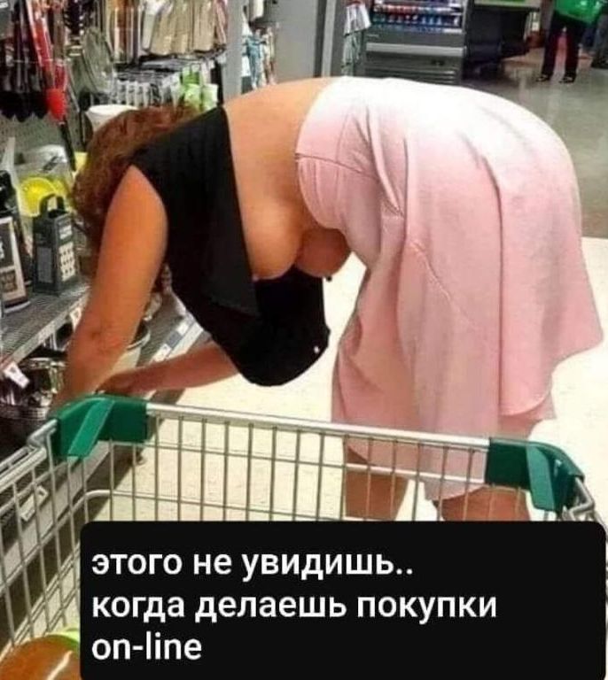 Вот и дождались выходного. Пора идти в магазин. Всем доброго утра и мирного неба!!