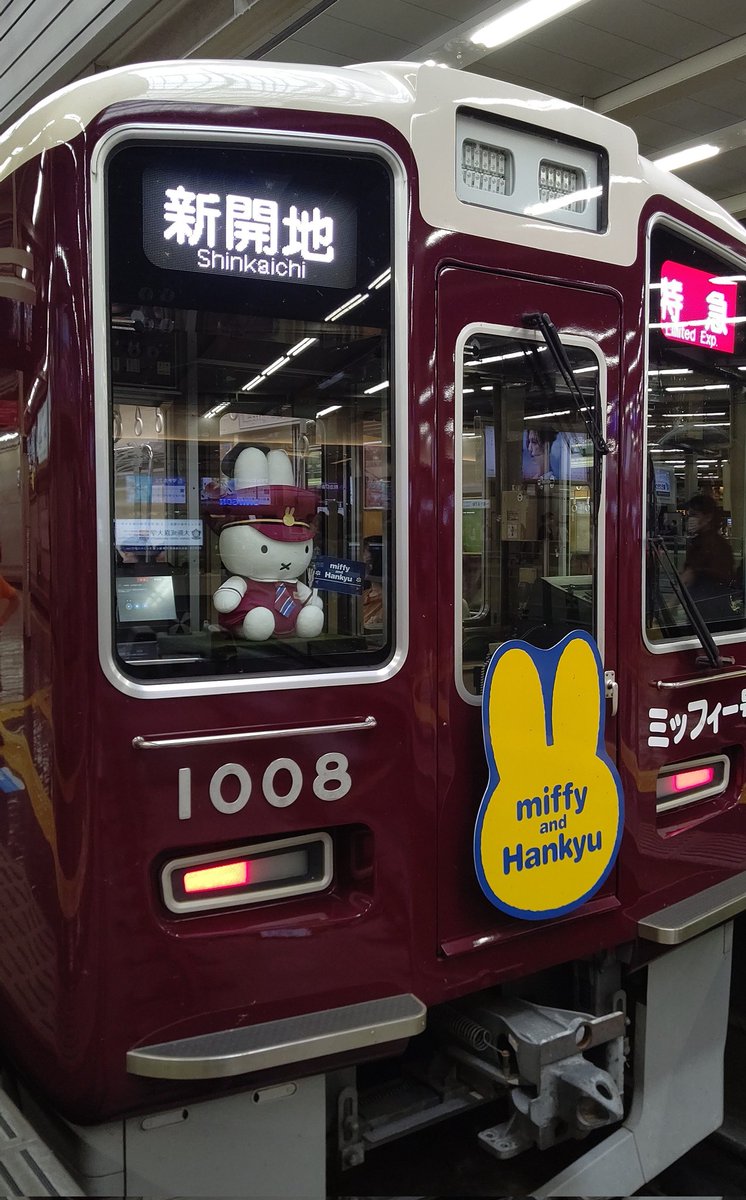 emiemiLibran's tweet photo. 久々の阪急電車かミッフィー号 https://t.co/R6t5ih0dwf