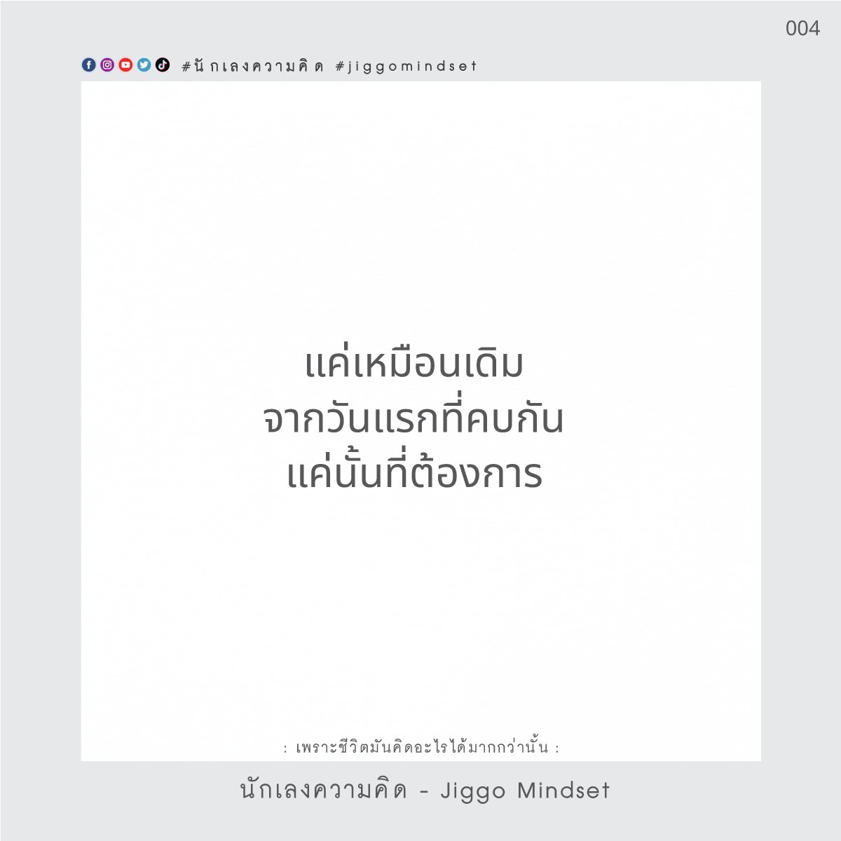 นักเลงความคิด tweet media