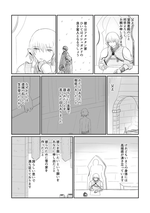 オルシュファンとフォルタン伯爵
#odaibako_inoriyurushi https://t.co/av5TBsoAWu 