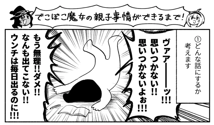 🎉でこぼこ魔女4巻、ご購入報告ありがとうございます🎉
今巻も各種書店様で特典をつけていただいております!
https://t.co/FuHnV87Mdl

ちなみにメロンブックスさんの冊子ではアニメ化決定記念に漫画ができるまでを描きました。壮大な制作現場の真実をその目に焼き付けよう
https://t.co/vMZGMhLLHb 