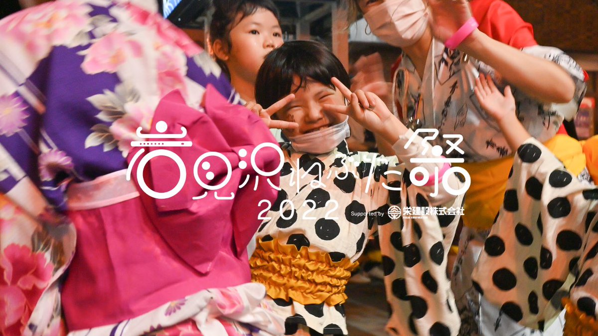 iwamizawanebuta's tweet photo. ╱
After Movie
DAY-1
╲
祭から2週間。
本日18時に1日目のねぶた運行の様子がYouTubeで公開!
SEE YOU IN 2023!!
#岩見沢ねぶた祭
#INF22
#AfterMovie
#SEEYOUIN2023!!
https://t.co/8GYECV4bQs https://t.co/Uobabz1kzG