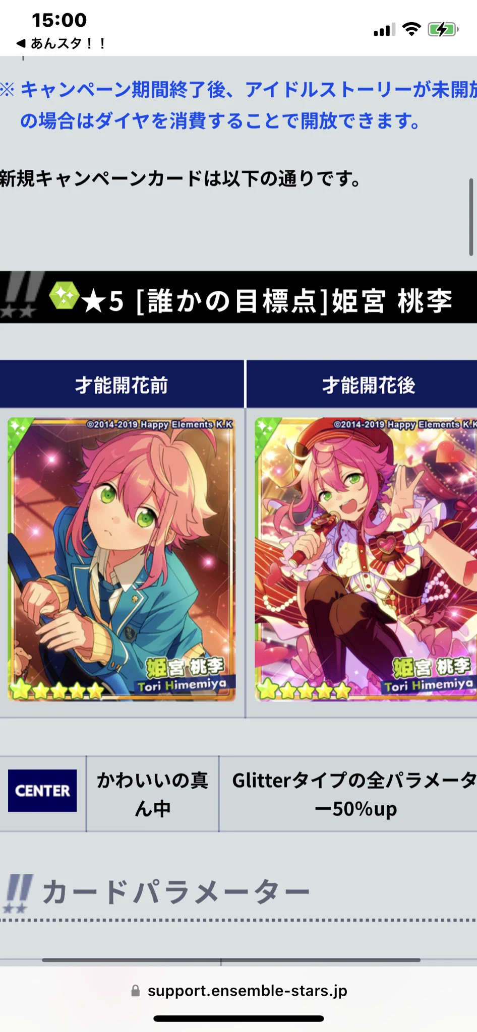 あんさんぶるスターズ！！【公式】 on X: 