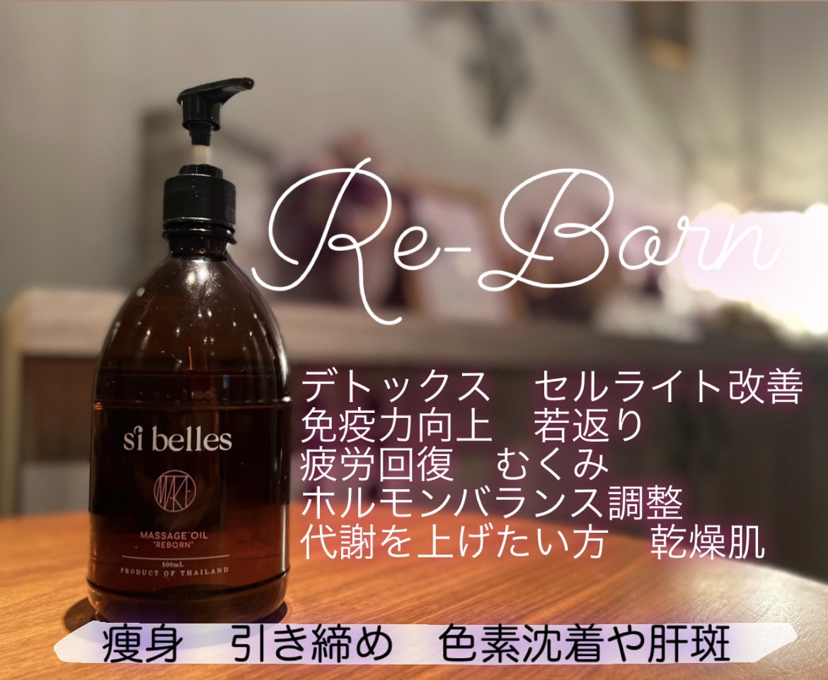 3本おまとめ シベルオイル シ・ベル オイル 【公式通販】