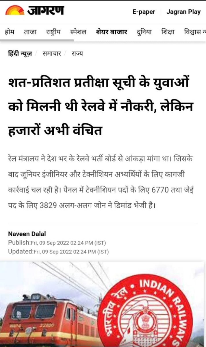 Sanju44994181's tweet photo. @behal_deepak @RailMinIndia @AshwiniVaishnaw #rrb_waiting_clear_karo
@DeepakBhaardwaj @manojkjhadu
@mukeshrajput_mp @RadhamohanBJP @chandranimurmu @MPSumedhanand @achyuta_samanta
@DramarSinghINC @SatabdiRoy_ @gopaljeebjp @JaskaurBJP @mpvadodara
@newsstation
@NWRailways kuch to sharam karo #zero demand bheji hai apne. https://t.co/URSKbCfd5r