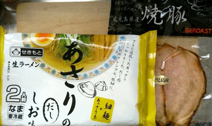 ãæŒã¯ããã¡ã©ãŒã¡ã³ã«ããŸããâª( âÏâ Ù)Ù"ð