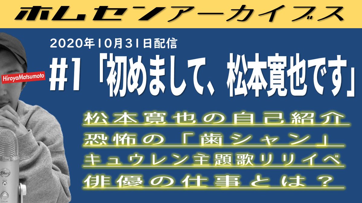 松本寛也 ホームセンター松本 番組公式アカウント Hc Matsumoto Twitter 松本寛也 ホームセンター松本 番組公式アカウント Hc Matsumoto Twitter