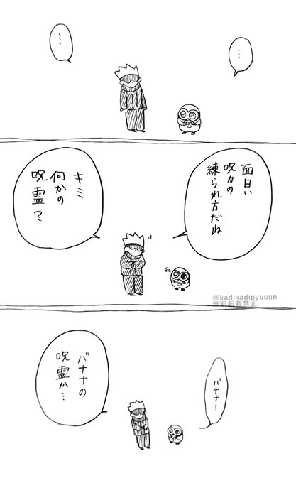 ミニオン呪術廻戦。 