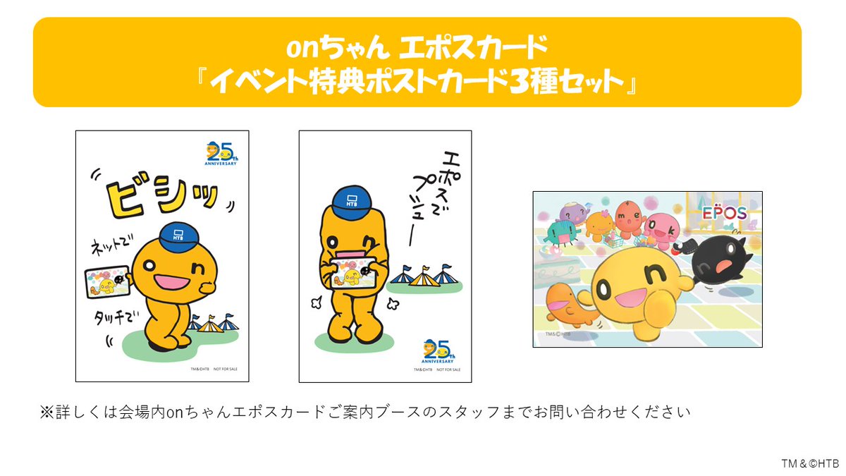 入手困難 新品 未開封 水曜どうでしょう 2017 キャラパン XLサイズ onちゃん アクスタ 水曜どうでしょうキャラバン2025 - メルカリ