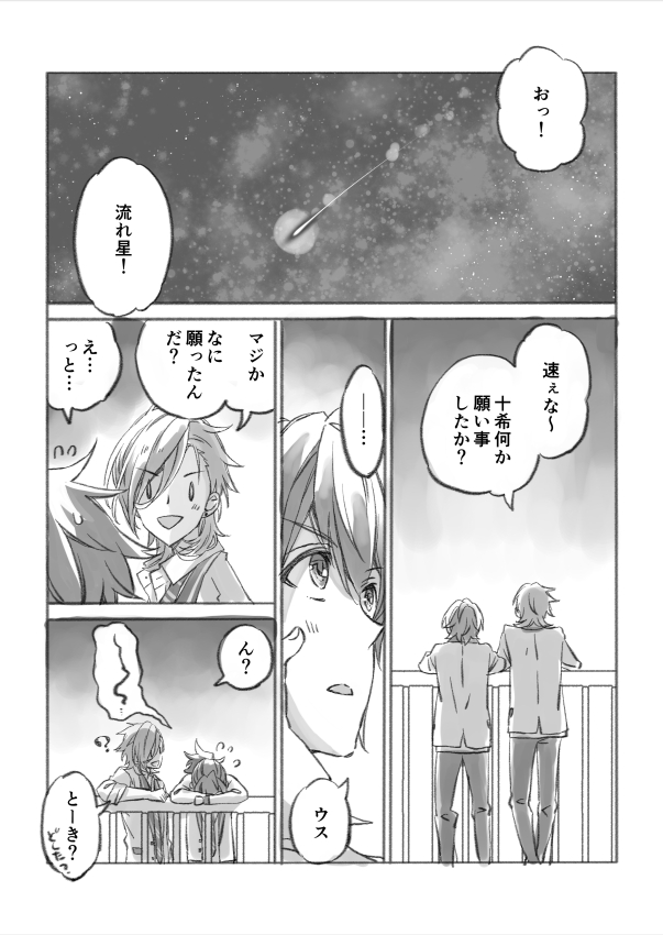 中学卒業で一緒に卒業するって暴れたときくんのエピがめちゃ好き、埋まらない一年