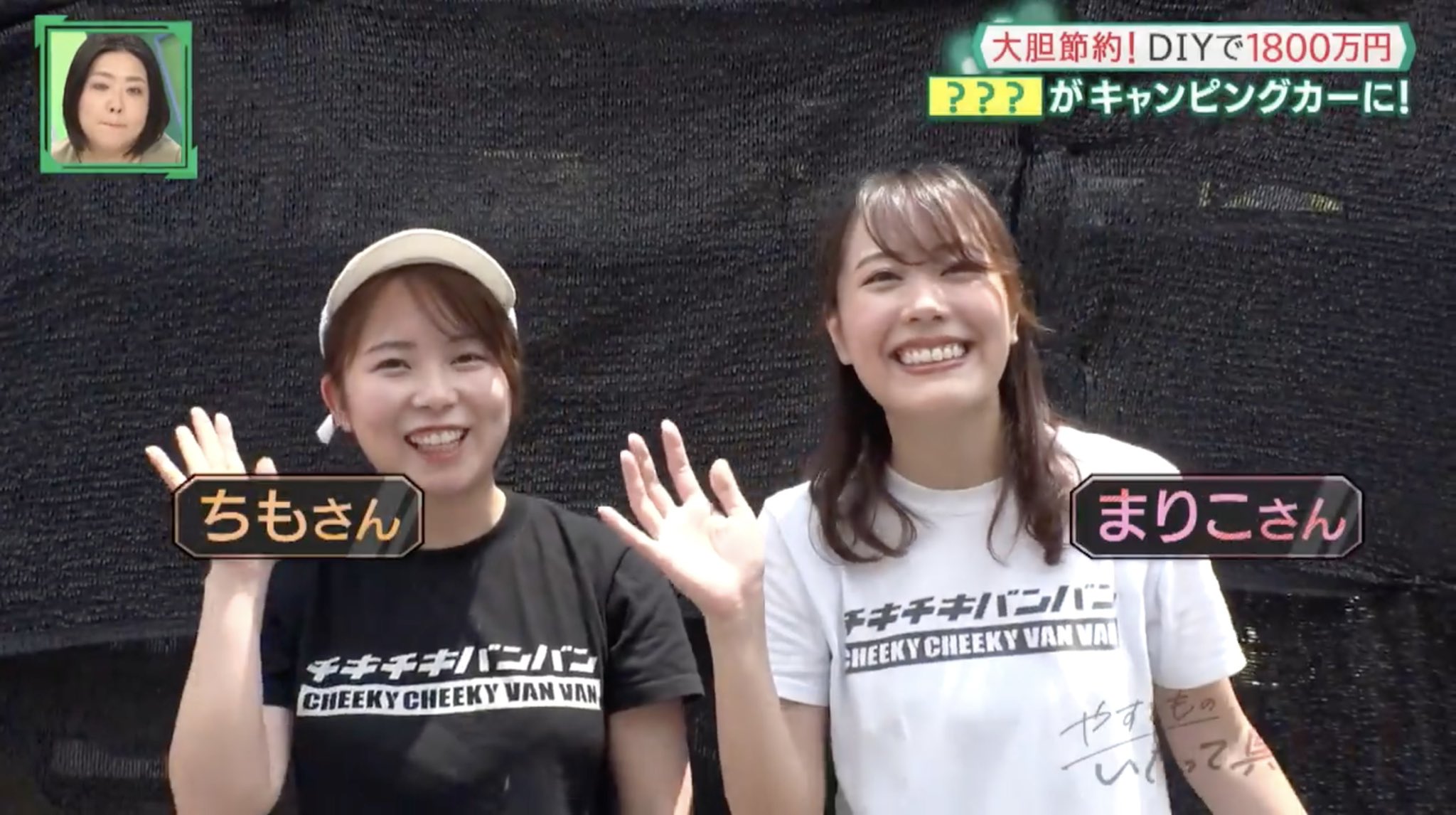 チキチキバンバン 救急車をキャンピングカーにdiy Tv出演しました 関西ローカル やすとものいたって真剣です に チキチキバンバンのキャンピングカーdiyを取り上げていただきました Tverでは9 15 木 24 23 までご覧いただけます よかったら チキチキバンバン 救急車をキャンピングカーにdiy Tv出演しました 関西ローカル やすとものいたって真剣です に チキチキバンバンのキャンピングカーdiyを取り上げていただきました Tverでは9 15 木 24 23 までご覧いただけます よかったら