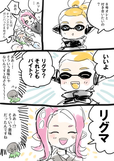 昔描いたスプラ2のらくがき 3号ボーイと8号ガール