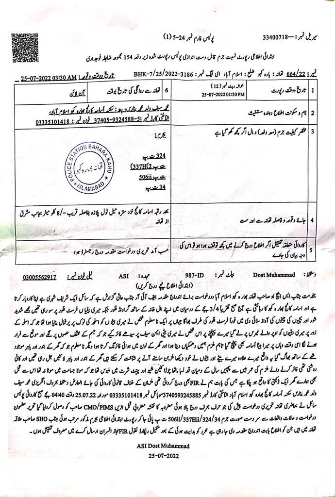 usamasif77's tweet photo. اسلام آباد میں میرے گھر میں چور داخل ہوا اور فائرنگ شروع کردی جس سے میری 14 سالہ بہن کو گولیاں لگی. پولیس تاحال ملزم کو گرفتار کرنے میں ناکام. تفتیشی افسر ہاتھ پر ہاتھ رکھ کر بیٹھے ہیں اور کاروائی کرنے میں رضامند نہیں.

@SZChatthaPSP @ICT_Police https://t.co/RSvwDjrsu2