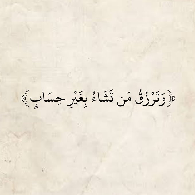 الْمُصْحَف (@alm0sahf) on Twitter photo 