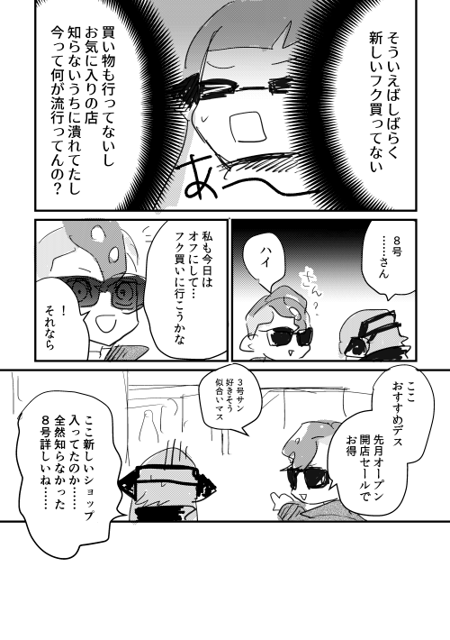 昔描いたスプラ2のらくがき 3号ガールと8号ボーイ 8号、ガールは幼女お姉さんになったけどボーイになると何故かカタコト外国人風お兄さんになった