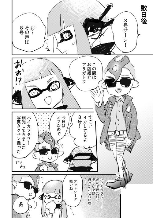 昔描いたスプラ2のらくがき 3号ガールと8号ボーイ 8号、ガールは幼女お姉さんになったけどボーイになると何故かカタコト外国人風お兄さんになった