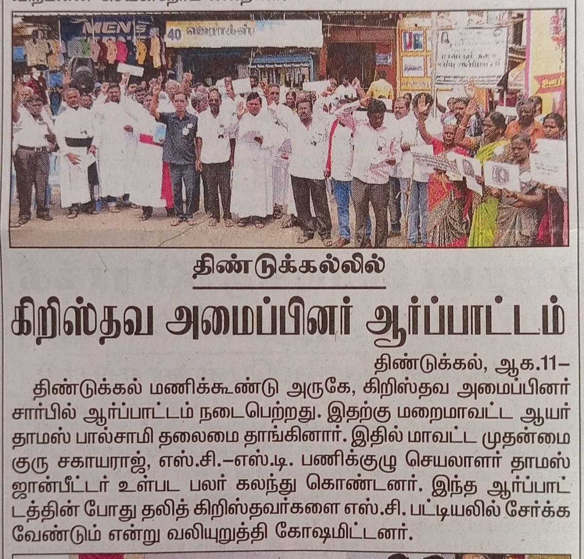 Arputha38276017's tweet photo. #WeDemandSCstatus
We demand SC status for Dalit Christians
@rashtrapatibhvn
@PMOIndia
@AmitShah
@NCM_GoI
@UNHumanRig
@ndtv https://t.co/PBbwICxiFE