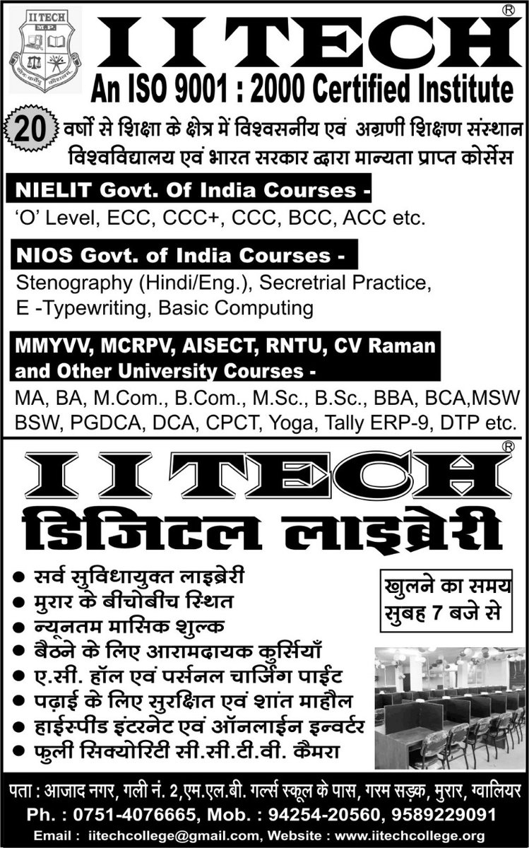 I I Tech College tweet media