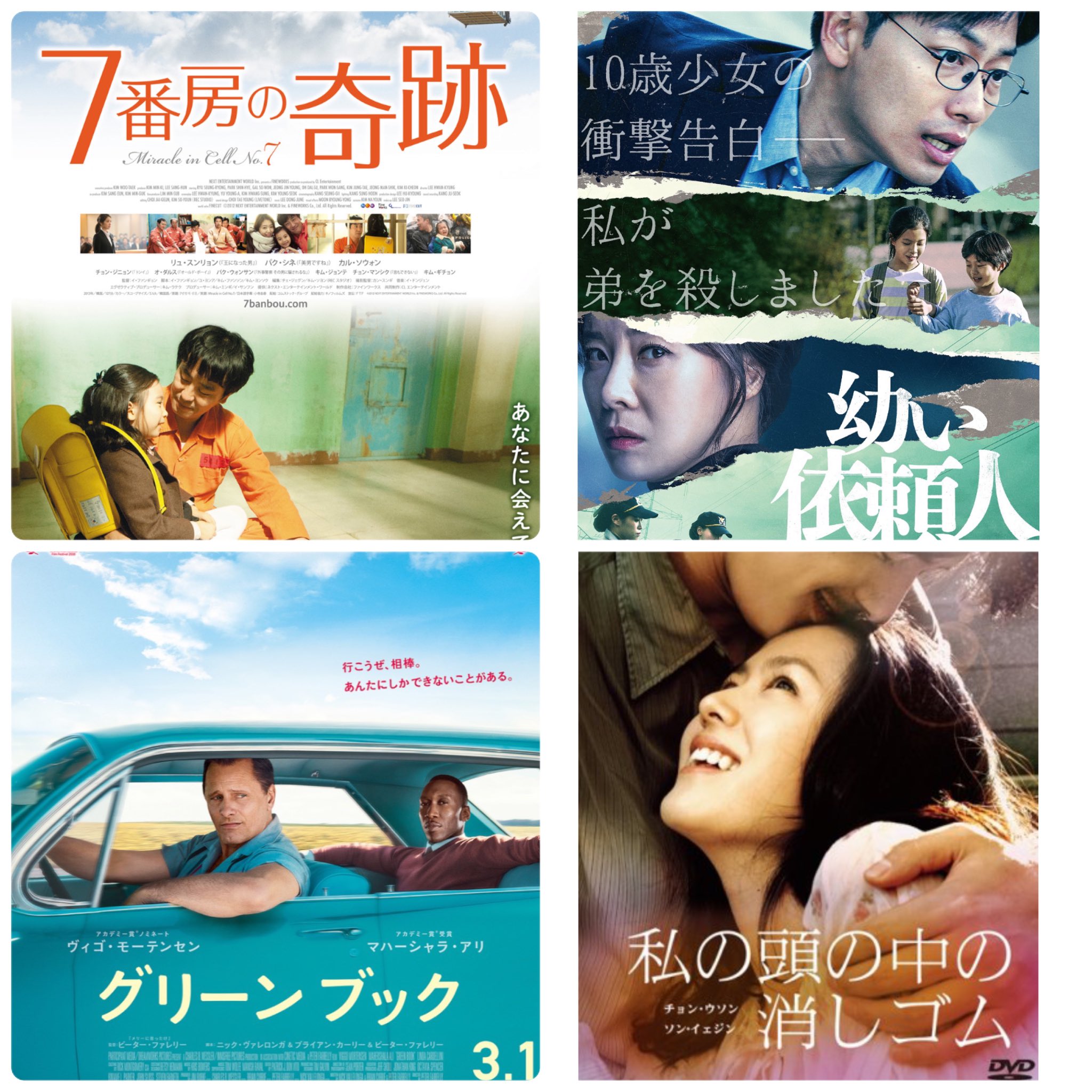ボロボロに泣いた映画を4つ挙げる Twitter 搜尋 Twitter